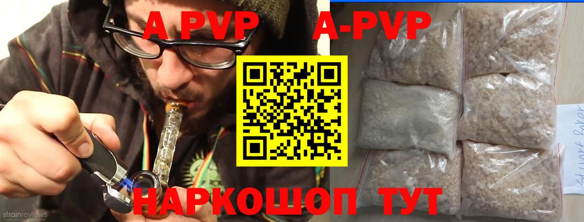 Alpha PVP  Вход с VPN  Alfa_PVP СК КРИС  Электрогорск  A PVP СК КРИС 