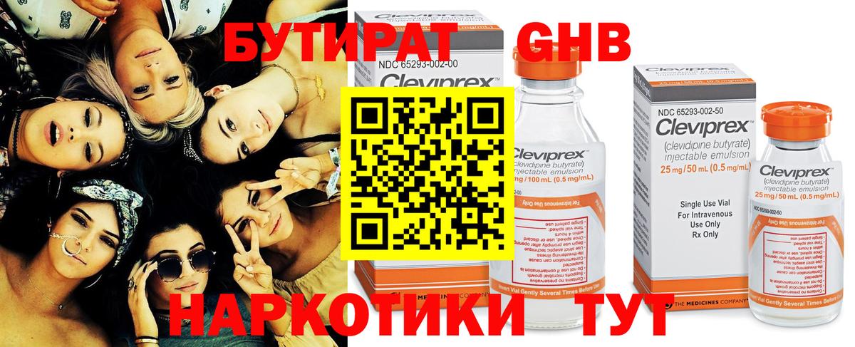 Бутират оксана  Вход с VPN  Электрогорск 
