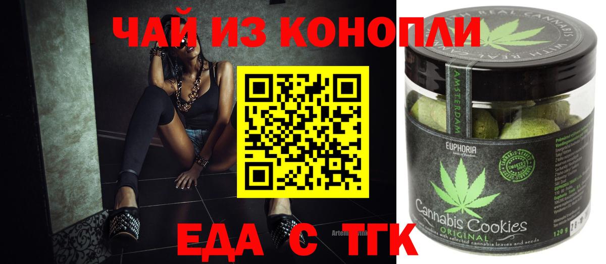 Cannafood конопля  Вход с VPN  Электрогорск 