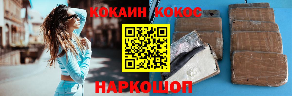 Cocaine  цены наркотик  Вход с VPN  Кокаин Columbia  Электрогорск  COCAIN Колумбийский 