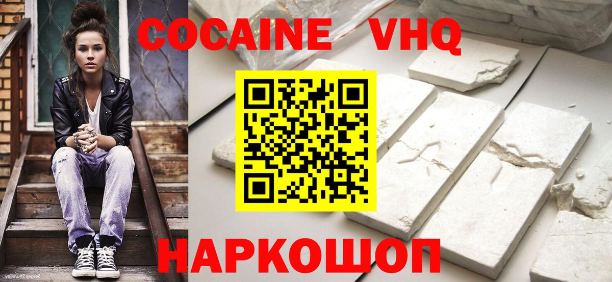 КОКАИН FishScale Электрогорск