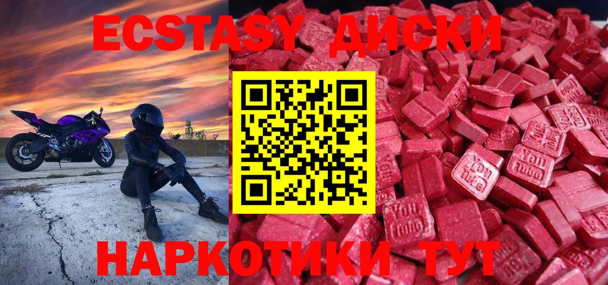 Ecstasy mix  Вход с VPN  это какой сайт  Электрогорск  ЭКСТАЗИ Philipp Plein 