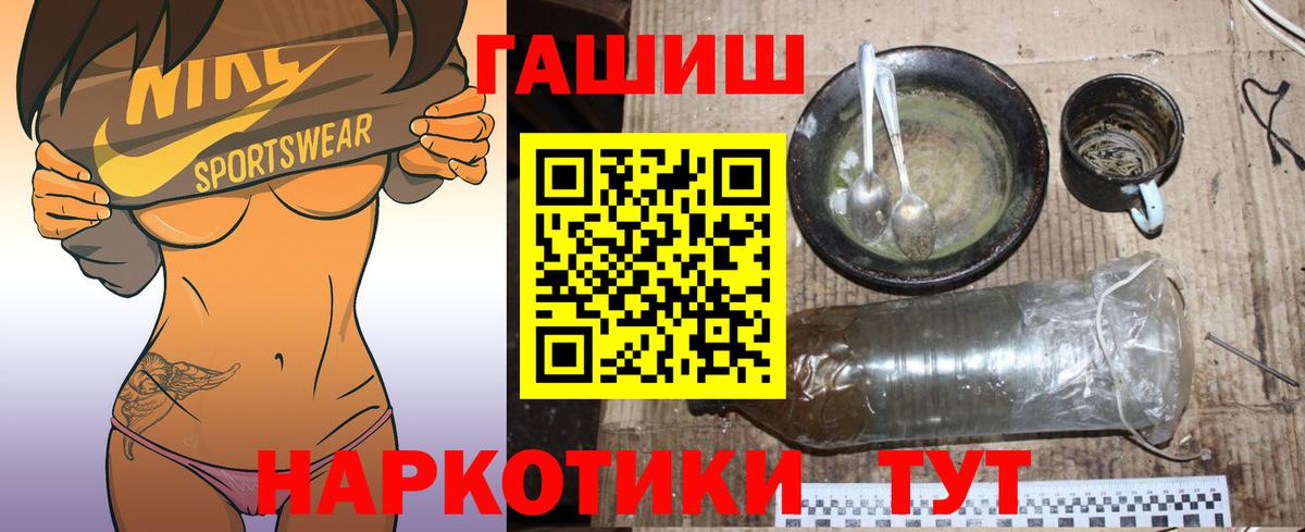 ГАШ hashish Электрогорск