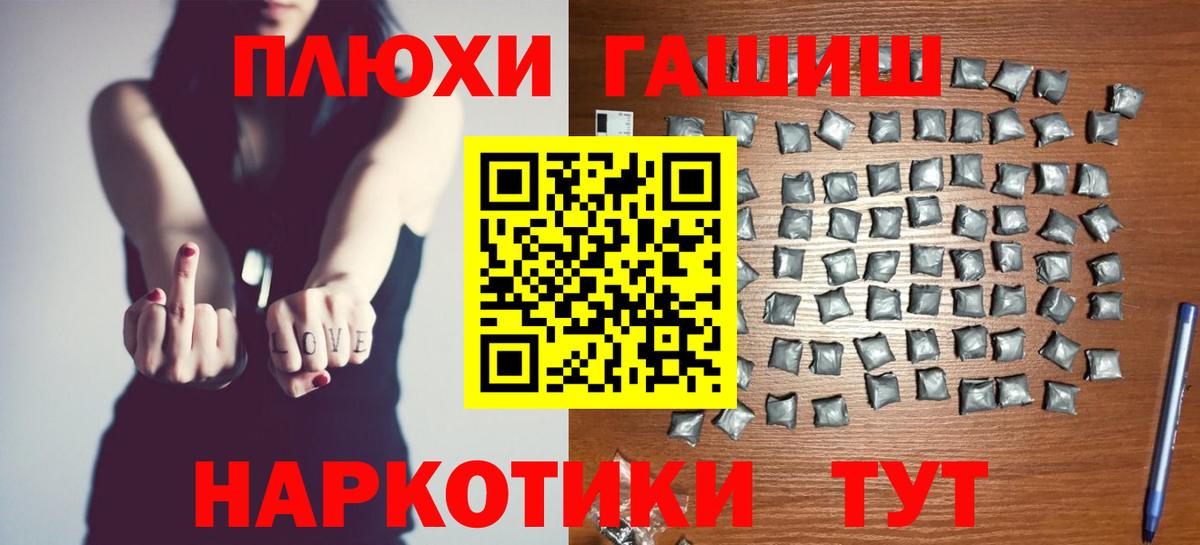 Гашиш  ГАШ хэш  Вход с VPN  Электрогорск  наркошоп  ГАШ Изолятор 