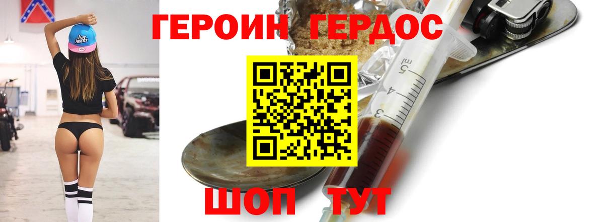 ГЕРОИН герыч Электрогорск