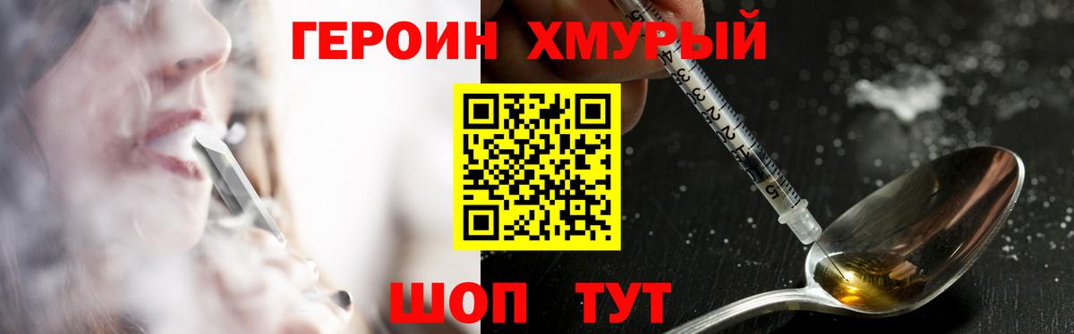 Героин гречка  ГЕРОИН  Электрогорск  Вход с VPN 
