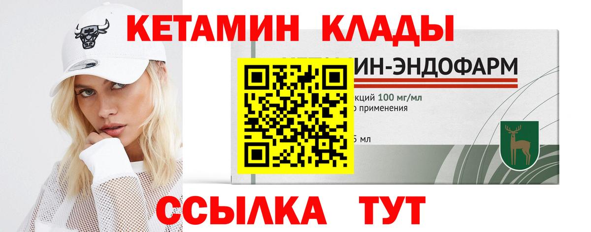 Электрогорск  КЕТАМИН ketamine  Вход с VPN 