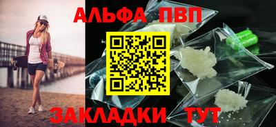 Альфа ПВП Наро-Фоминск