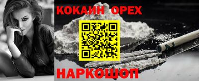 кокаин премиум Можайск