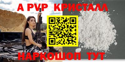ALPHA-PVP Можга