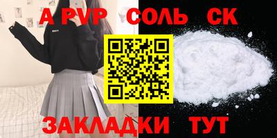 ALPHA-PVP Можга