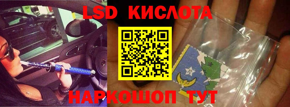 ЛСД экстази кислота  Вход с VPN  LSD-25 экстази кислота  Электрогорск 