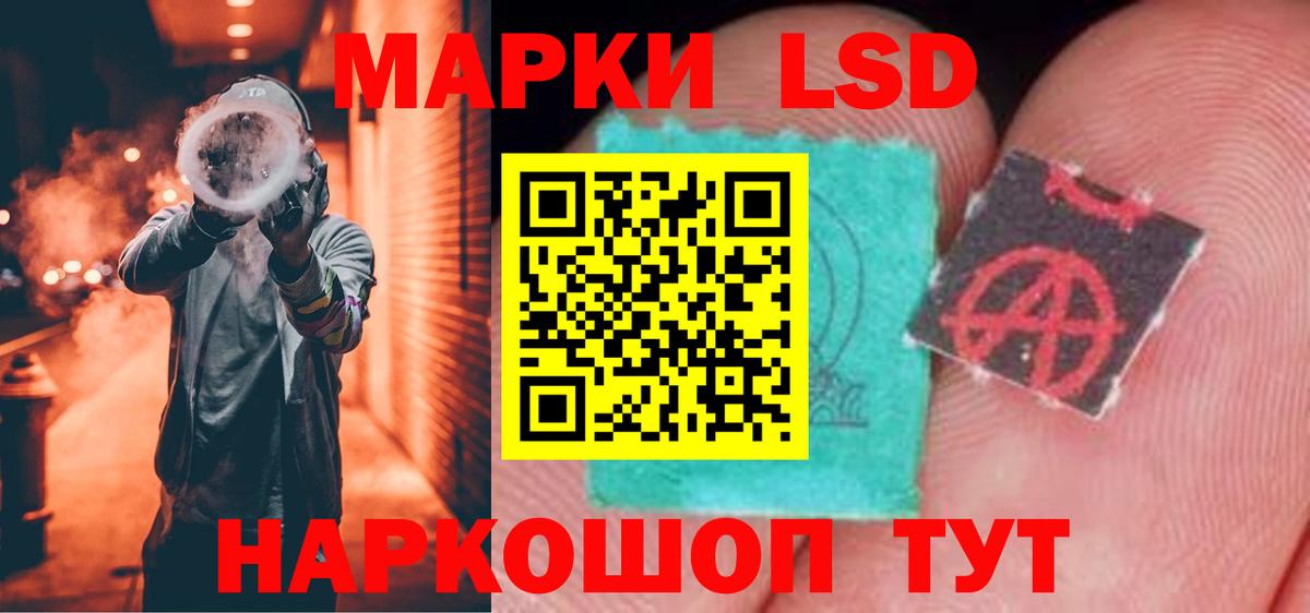 ЛСД экстази кислота Электрогорск