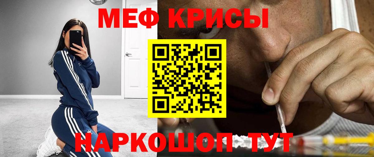 Меф mephedrone  Вход с VPN  МЯУ-МЯУ 4 MMC  МЯУ-МЯУ  Электрогорск 