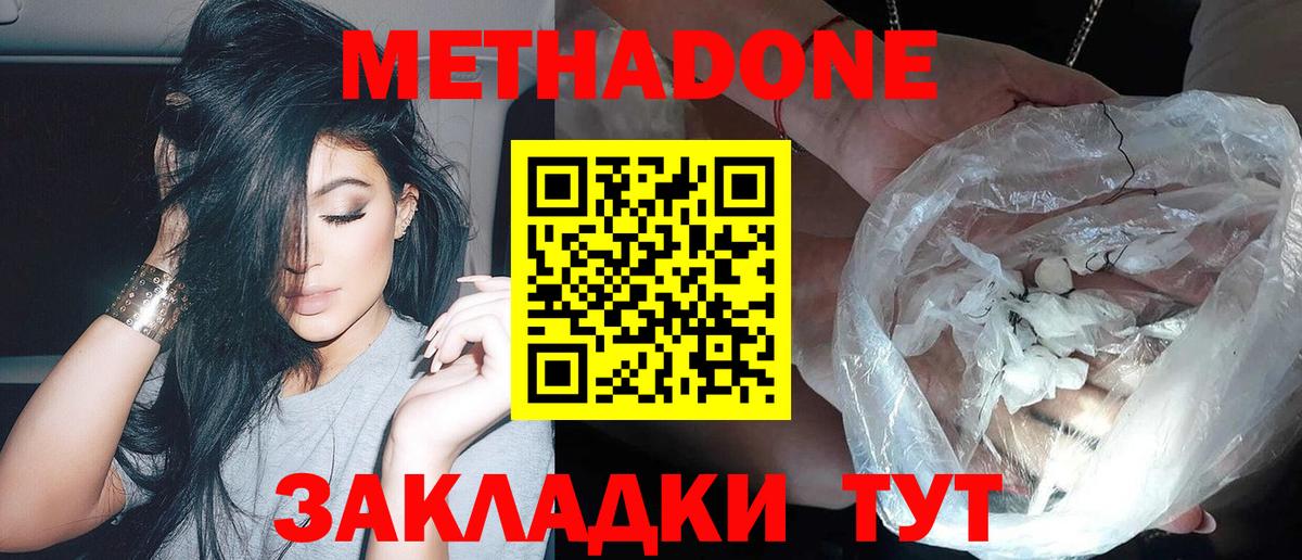 МЕТАДОН белоснежный  hydra   Электрогорск  Метадон кристалл  Вход с VPN 