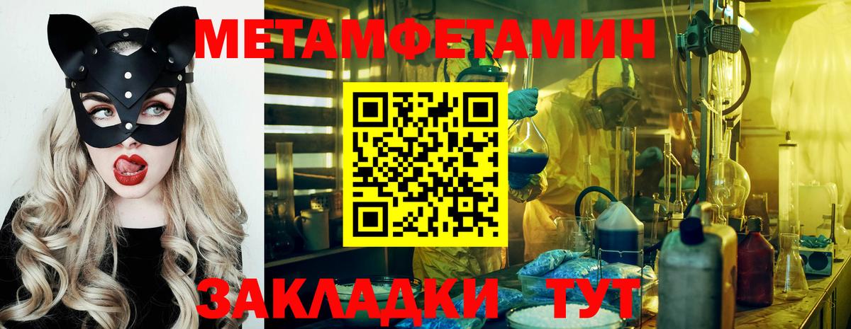 Первитин Декстрометамфетамин 99.9% Электрогорск