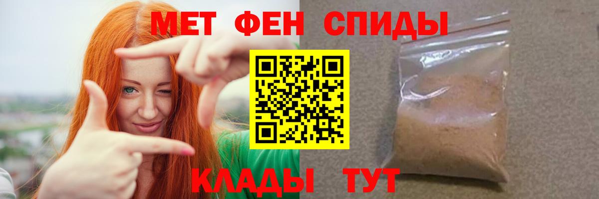 Метамфетамин пудра  Вход с VPN  Электрогорск 