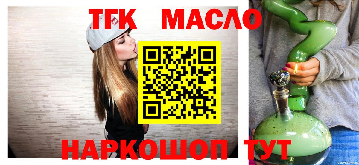 Электрогорск  ТГК концентрат  hydra сайт  Вход с VPN 