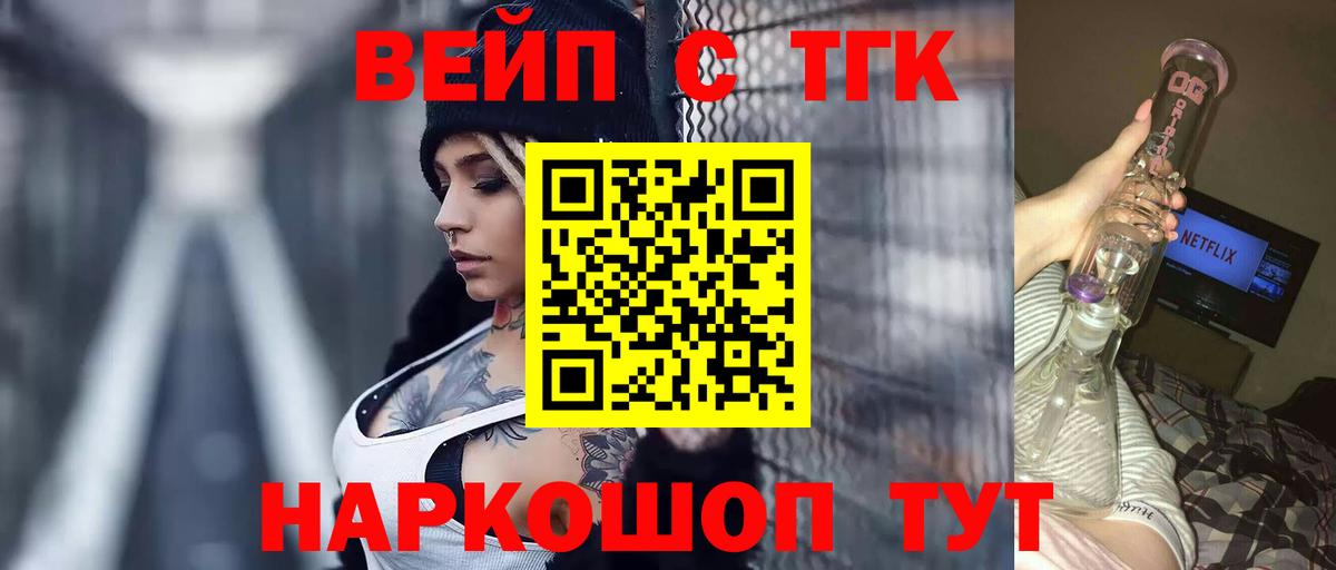Дистиллят ТГК вейп с тгк Электрогорск